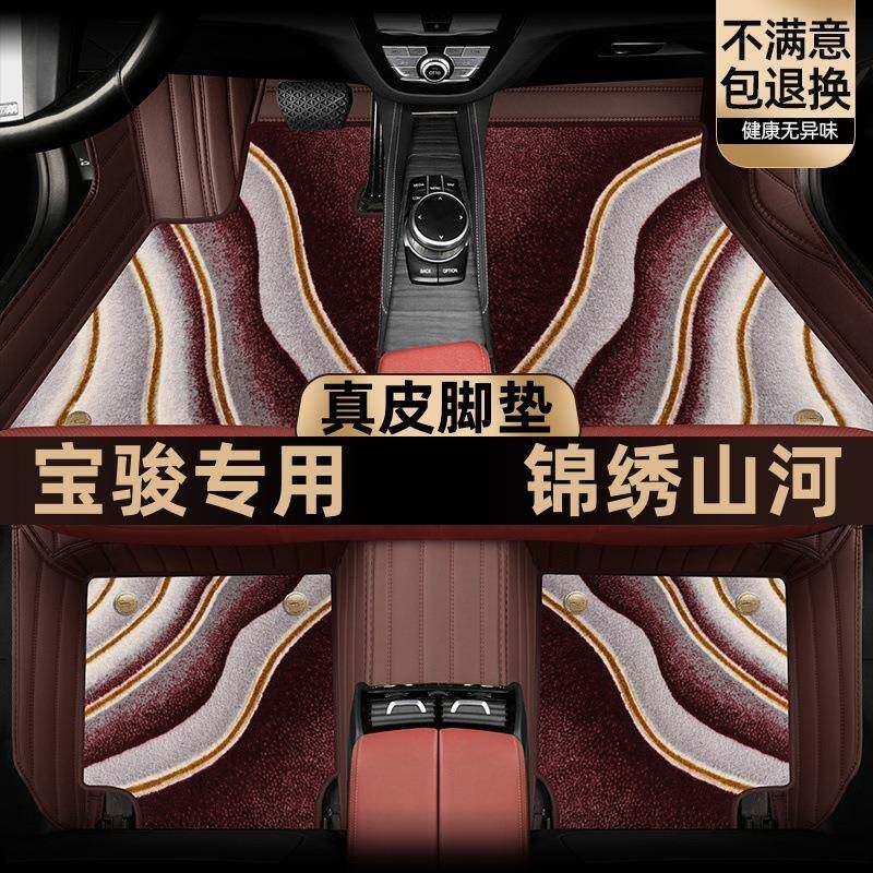 适用宝骏云海560云朵630车rc-5汽车rs5脚垫valli全包围310地毯式