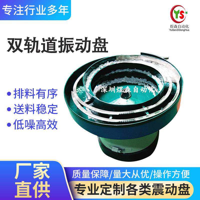 五金振动盘供应双轨道振动盘料仓直振控制器振动盘配件