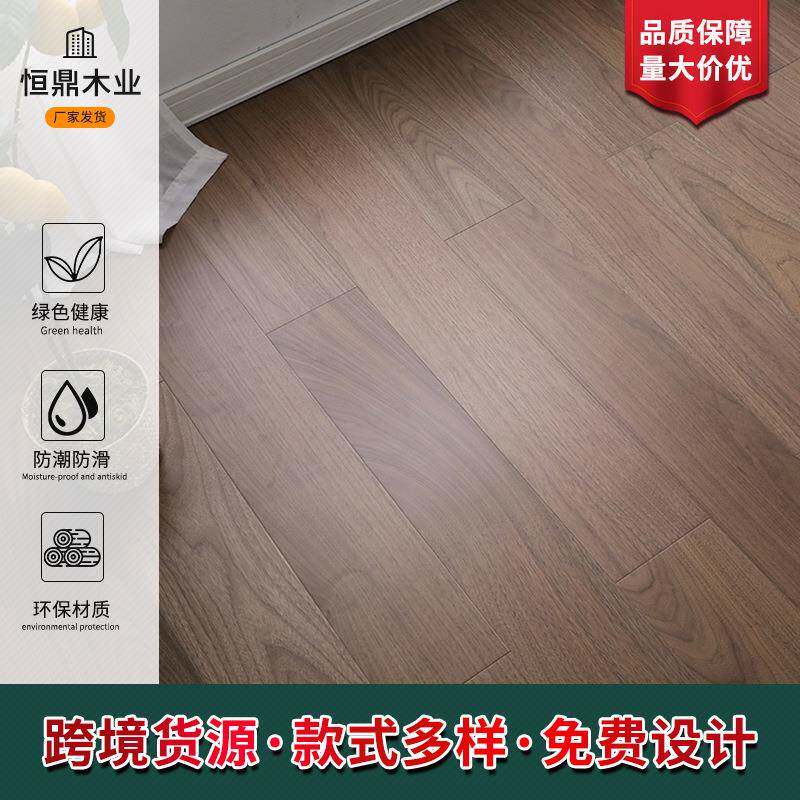 实木地板纯实木地板多层黑胡桃木轻奢原色卧室耐磨防滑