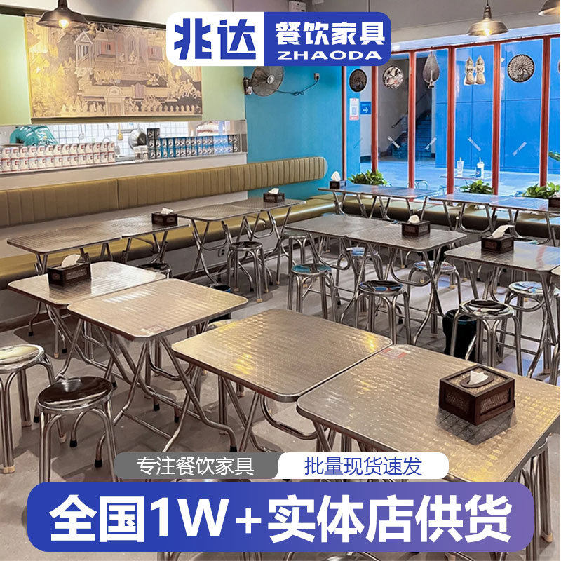 港式餐厅折叠餐桌椅奶茶店桌子火锅店烧烤店不锈钢吃饭桌饭桌凳子
