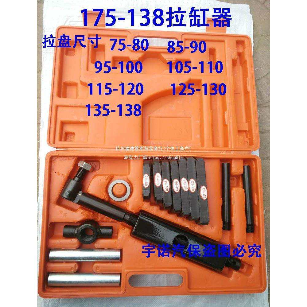 新款手动汽车缸套拉压器拉缸器干式缸套拔出缸桶取出器缸筒拿子