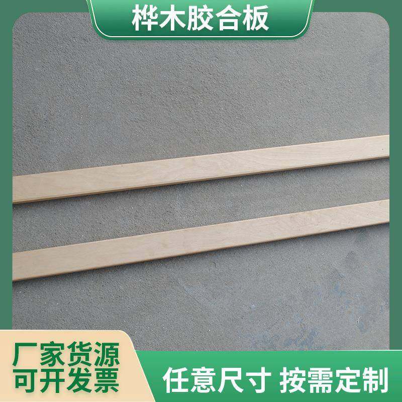 床板条可拆卸桦木胶合板直板弯板排骨条实木板婴儿床沙发木板条,节庆用品/礼品,新娘配件,淘宝优惠券,粉丝福利购,淘宝优惠卷
