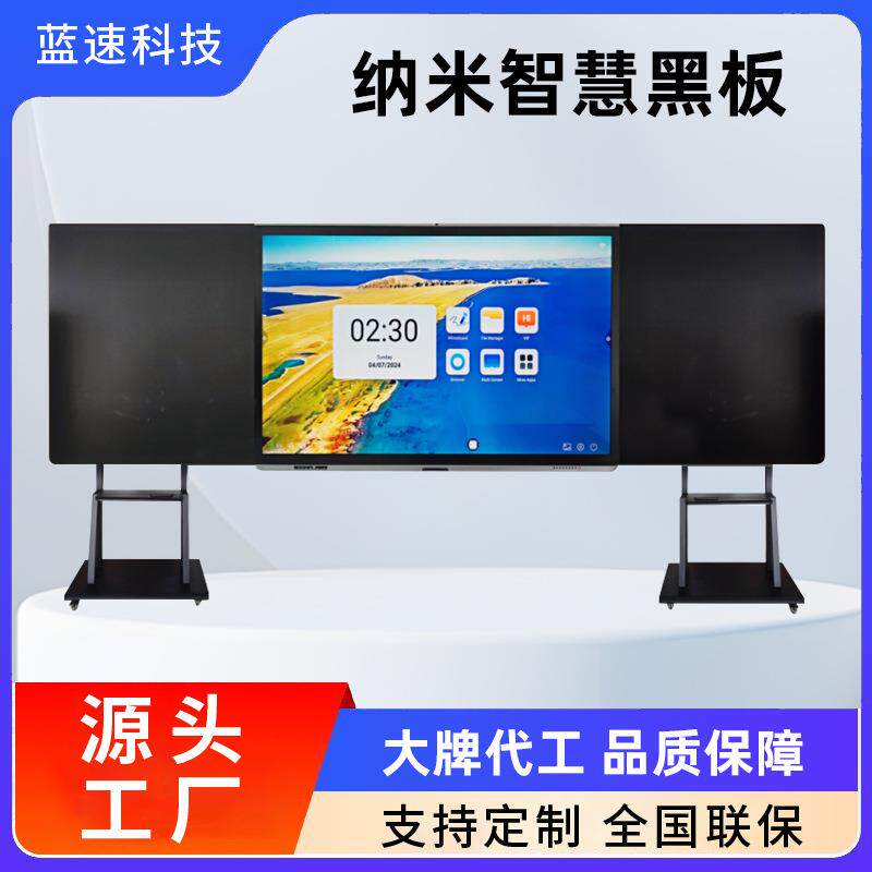 智慧纳米黑板教学一体机公司多媒体会议室培训学校互动电子触屏