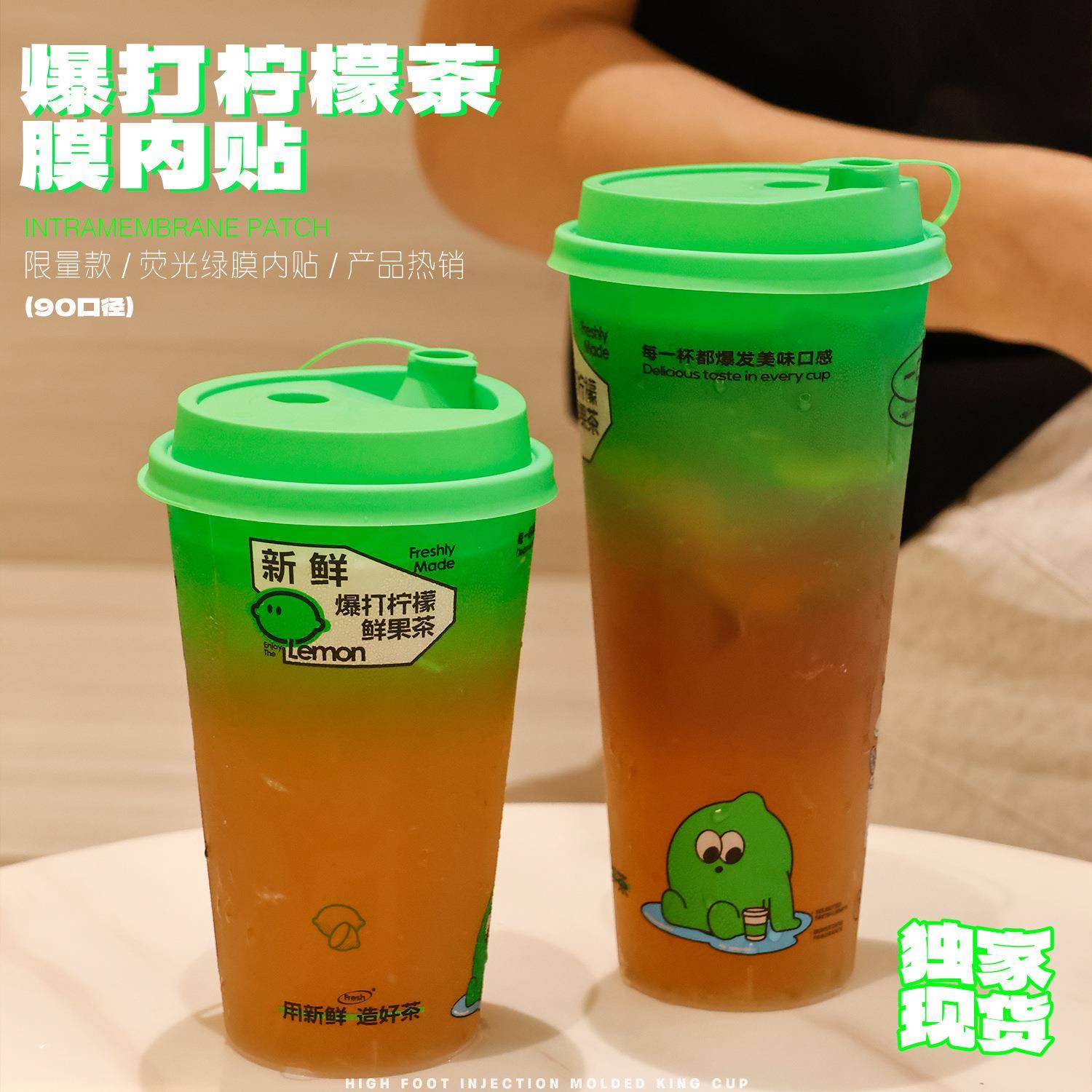 手打柠檬茶杯子一次性带盖700ml荧光绿色渐变膜内贴90口pp注塑杯