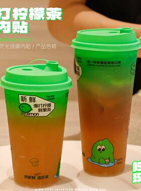 手打柠檬茶杯子一次性带盖700ml荧光绿色渐变膜内贴90口pp注塑杯