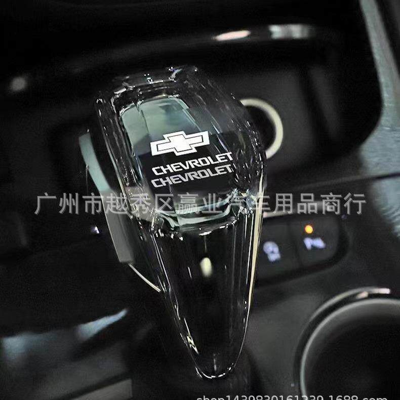 汽车雪佛兰迈锐宝科鲁兹专用发光七彩渐变专用排挡头档把头改装