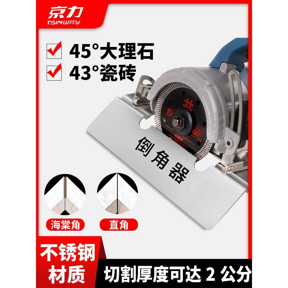 瓷砖45度倒角机斜切割云石机大理石倒角器海棠角切角神器台式倒角