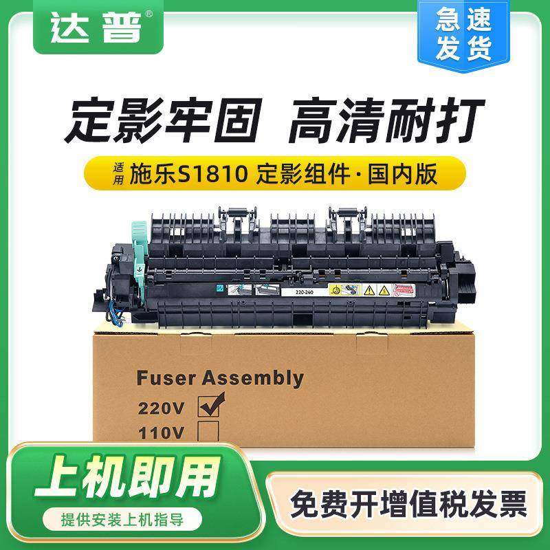 适用施乐S2011定影器S2520S211023202530WC50225024定影组件