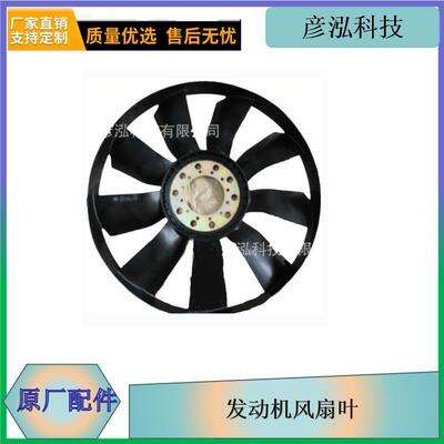 适用解放j6发动机风扇叶1308010-14B/a原厂货车风圈9叶直径670