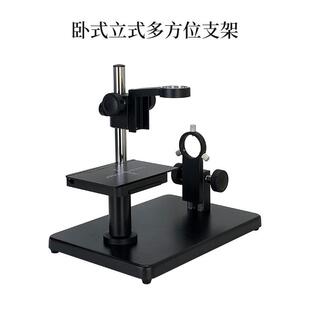 立式卧式多方位支架10A镜头单筒显微镜支架电子视同轴光调节支架