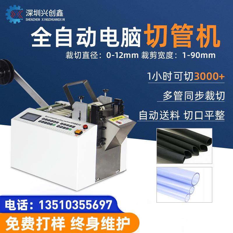 电脑全自动pvc管切断机热缩管切管机pe切断机,节庆用品/礼品,新娘配件,淘宝优惠券,粉丝福利购,淘宝优惠卷