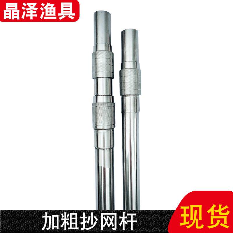 不锈钢防滑加粗抄网柄两节两米三节三米内锁加外锁不带狗牙