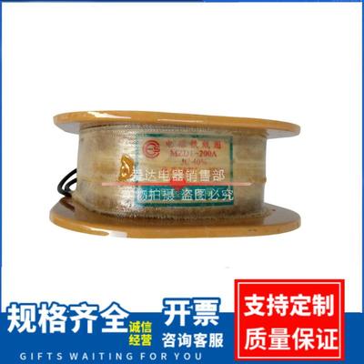 MZD1-200A制动电磁铁线圈MZD1-200全铜线圈供应