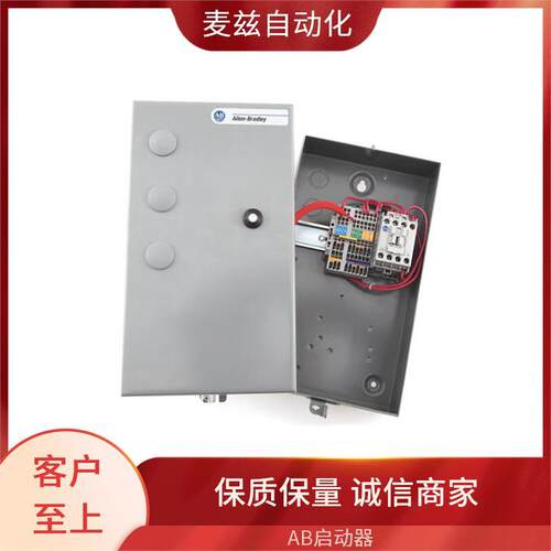 AB罗克韦尔封闭式启动器109-C09AA-A2A-3-4RG-6P-901开关