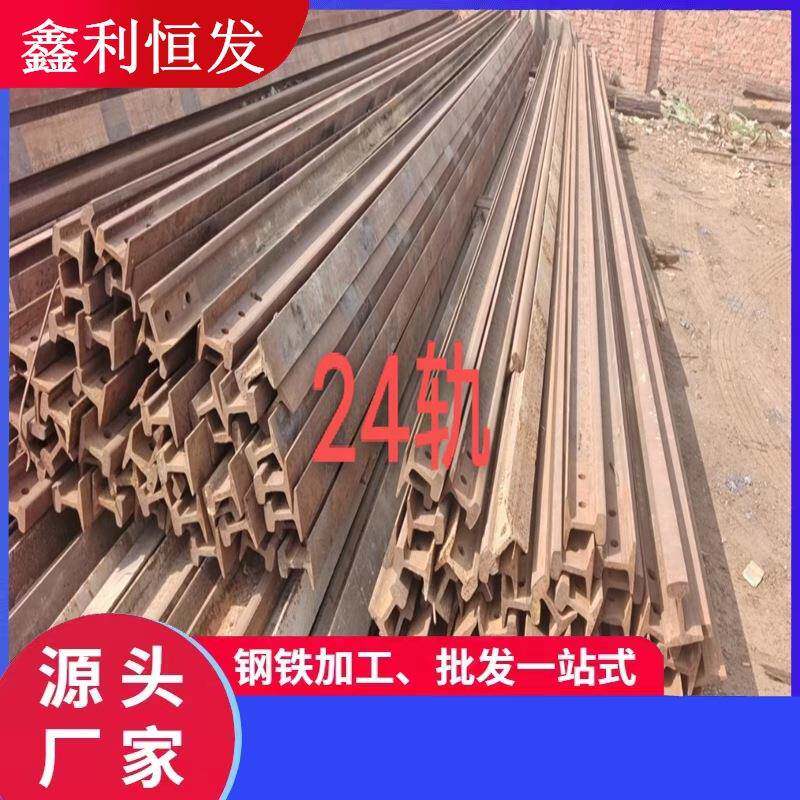 火车吊装轨道天车轨道行吊旧钢轨小道轨处理现货道轨钢管长12米6