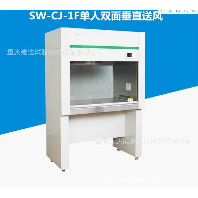 SW-CJ-1F/2D/2G双人单面垂直水平送风净化工作台无尘超净台
