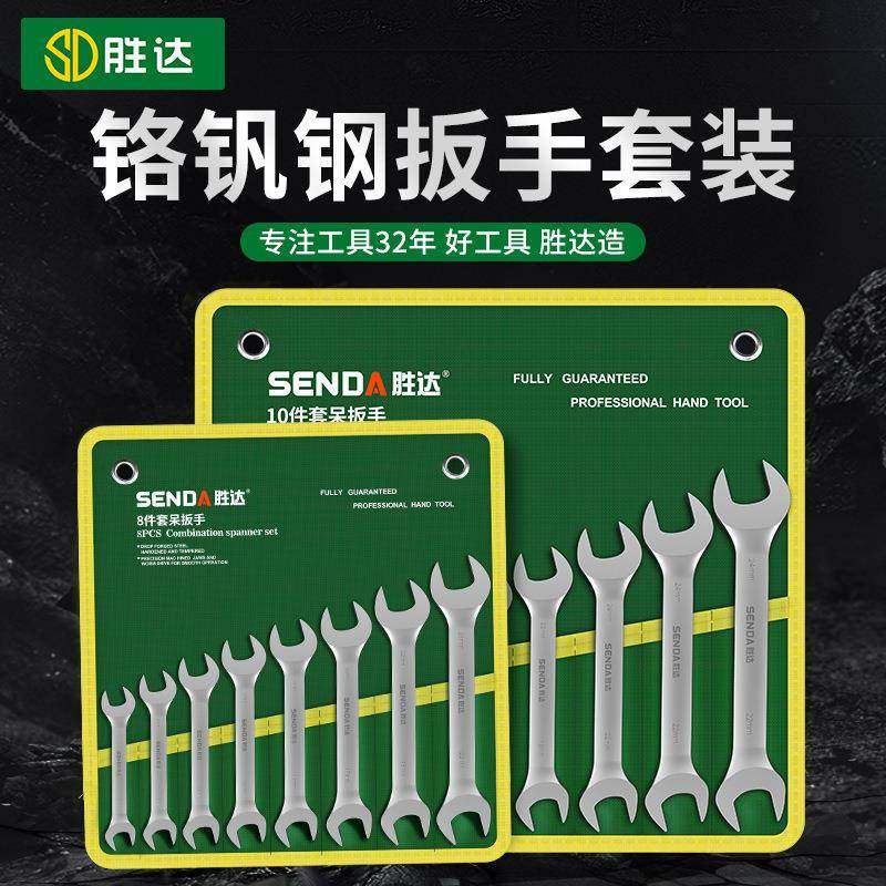 胜达挂袋开口扳子发黑大全套8-10叉口叉子呆扳手双头扳手套装两用,节庆用品/礼品,新娘配件,淘宝优惠券,粉丝福利购,淘宝优惠卷