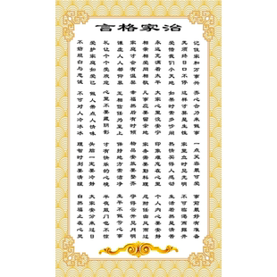 百忍成金格言家治人生哲理生活态度名言正能量传统文化贴画