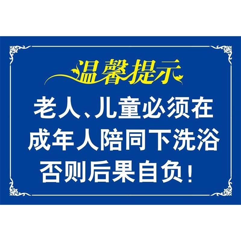洗浴中心澡堂温馨提示标语标识警示牌贴纸图海报印制展板挂图墙贴,个性定制/设计服务/DIY,写真/海报印制,淘宝优惠券,粉丝福利购,淘宝优惠卷