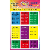 快乐8选一至十玩法介绍海报展板天天开天天中天天可中500万挂图