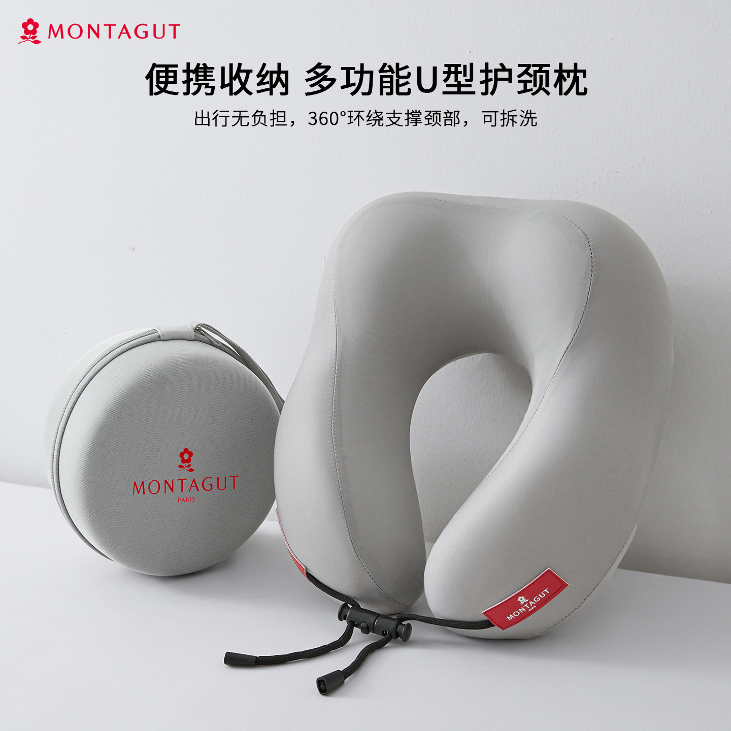 Montagut/梦特娇记忆棉U型枕旅行便携护颈枕飞机坐车高铁U形脖枕