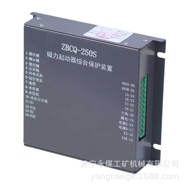 ZBCQ-250S磁力起动器综合保护装置 煤矿用防爆开关启动器保护器