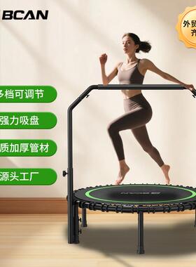 BCAN室内蹦蹦床小型健身蹦床带扶手静音可折叠跳床儿童室内跳跳床
