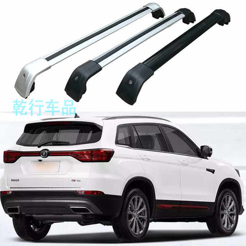 适用长安CS55PlusCS75车顶行李架免打孔铝合金载重鲨鱼横杠车顶架
