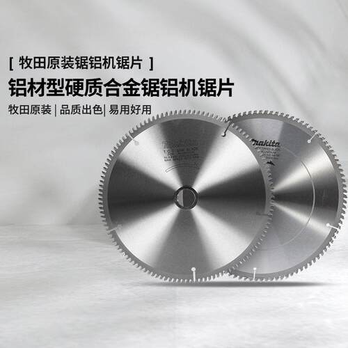 铝合金锯片介铝机锯铝机10寸12寸14寸255原装硬质合金切割片