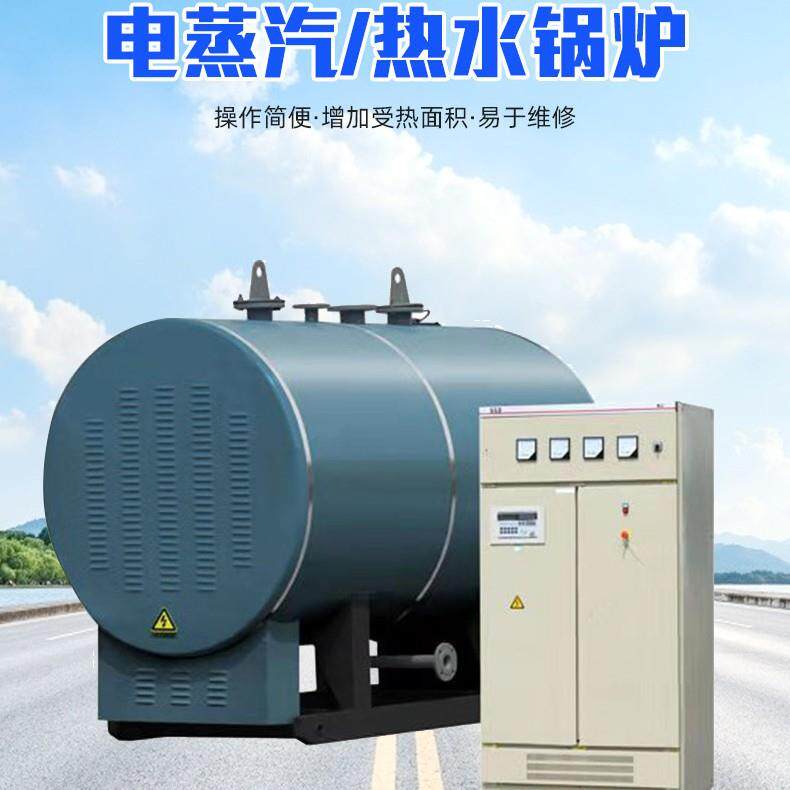 工业电锅炉320KW电加热热水蒸汽锅炉电磁蒸汽发生器 全自动电锅炉
