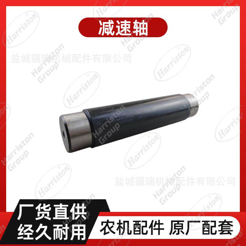 农机配件 洋马配件 减速轴 1E6B30-55210