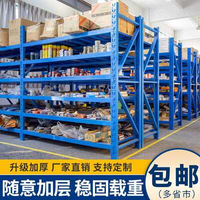 货架仓储架置物架阳台家用落地收纳架角钢仓库货物架蓝色轻型货架