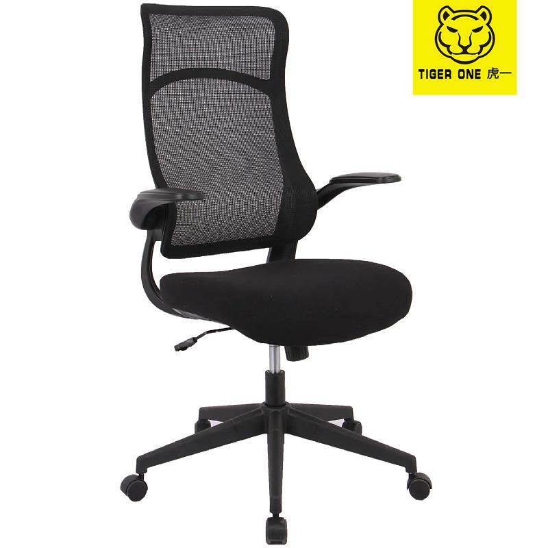 广东虎一办公家具人体工学办公椅电脑椅家用上翻转扶手职员工转椅