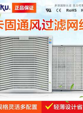 KAKU通风过滤网组_外观322mm FU9806A P3风扇百叶窗 防雨防尘网罩