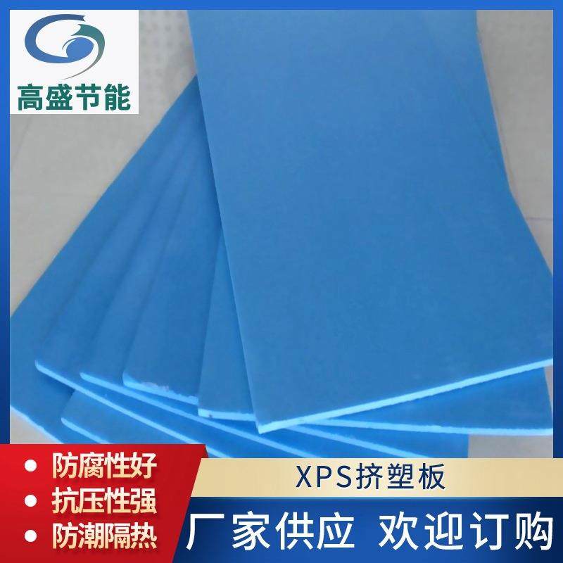 厂家供应XPS挤塑板保温板隔热板地暖用保温板屋面保温隔热板,电子元器件市场,其它元器件,淘宝优惠券,粉丝福利购,淘宝优惠卷