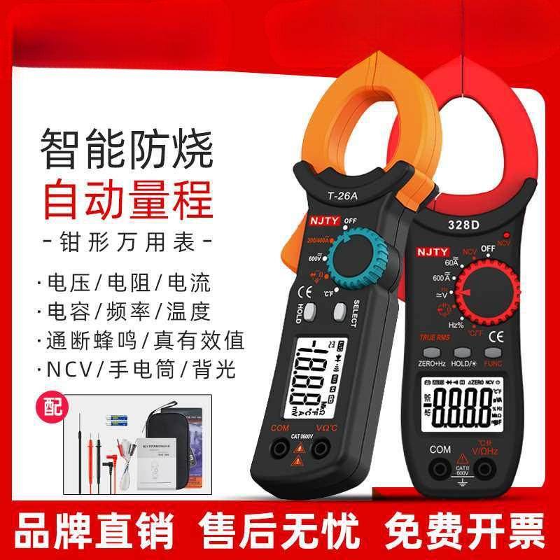 3266TD高精度钳形表数字式电流表万用表全自动钳型表,玩具/童车/益智/积木/模型,毛绒/玩偶/公仔/布艺类玩具,淘宝优惠券,粉丝福利购,淘宝优惠卷