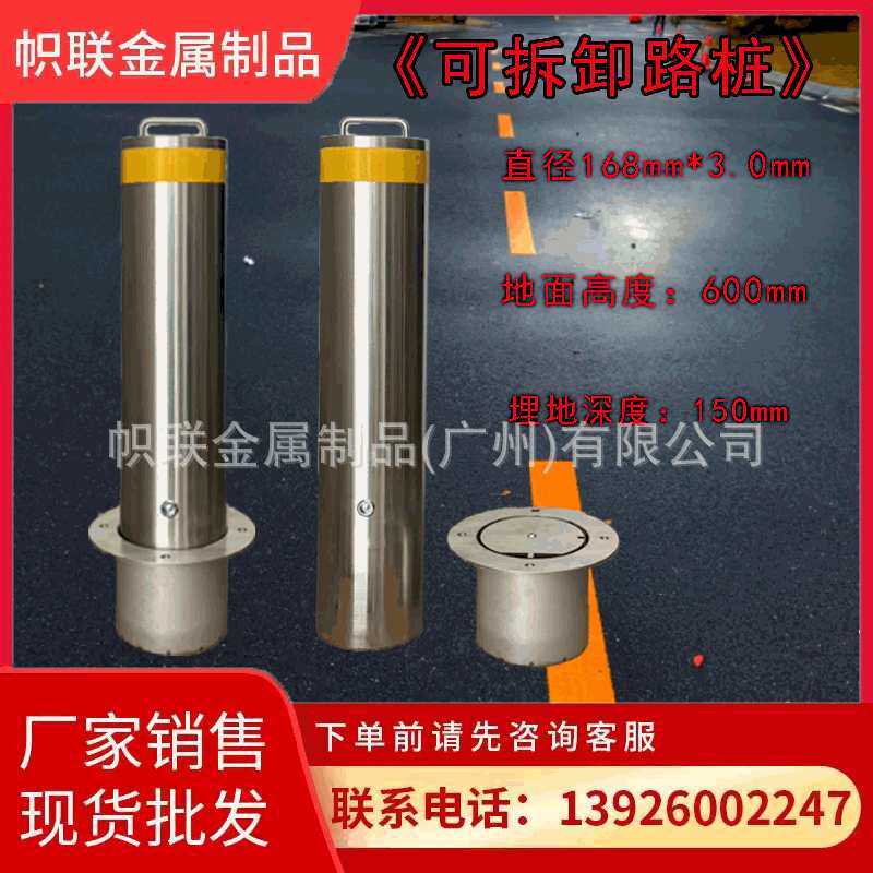 厂家加工加厚不锈钢活动警示柱可拆卸防撞柱移动分隔路桩止车柱