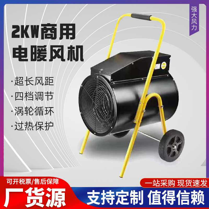 宁波宝工热风机BG-C15/3电加热风机BG-C30/3暧风机烘干用风机
