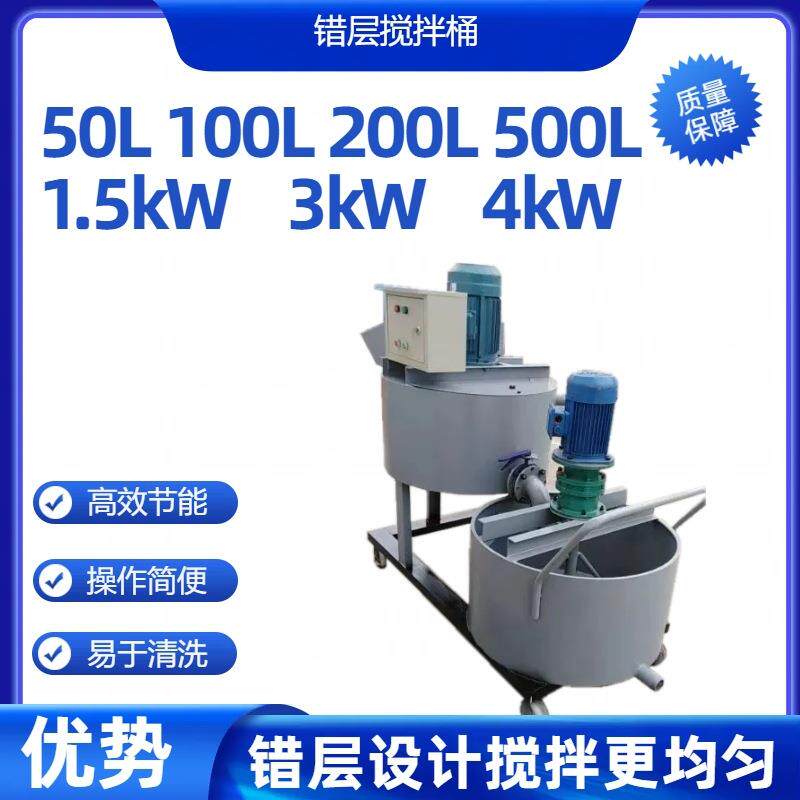 建筑施工用石灰水泥混凝土错层双层搅拌桶搅拌机自动高速混料机