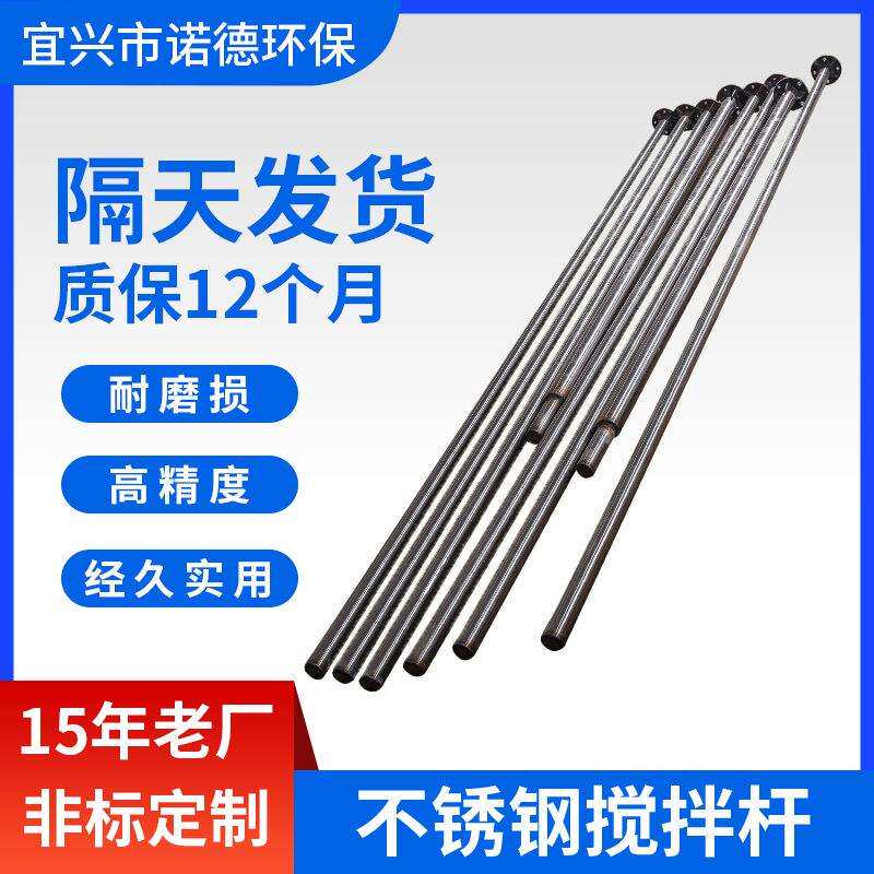 厂家供应不锈钢搅拌杆材质搅拌轴工业级钢衬塑叶轮耐腐蚀反应釜