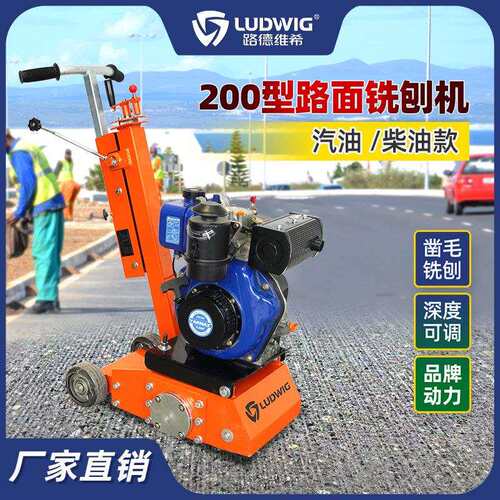 混凝土路面173F柴油铣刨机200型手推式地坪翻新凿毛机水泥拉毛机