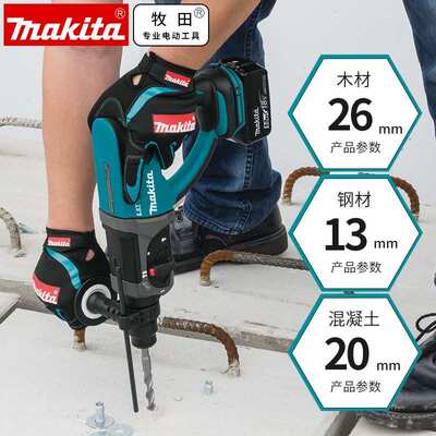 牧田Makita锂电充电电锤电钻电镐多功能DHR202RME/RFE/RAE/Z