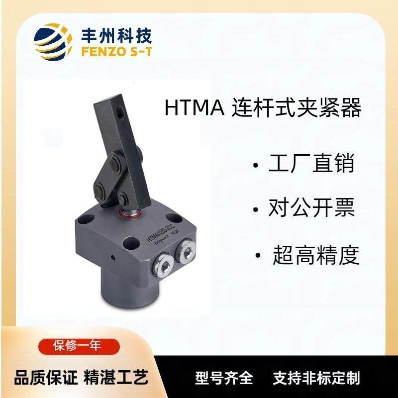固定工具HTMA-2 油压复动杠杆缸紧凑型油缸连杆式夹紧器工装夹具,鲜花速递/花卉仿真/绿植园艺,割草机/草坪机,淘宝优惠券,粉丝福利购,淘宝优惠卷