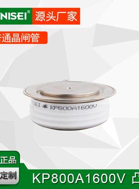 晶闸管开关 晶体闸流管800A 平板式普通可控硅 KP800A1600V