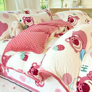草莓熊A类豆豆绒床上四件套冬季儿童牛奶珊瑚绒被套床单床盖床品4