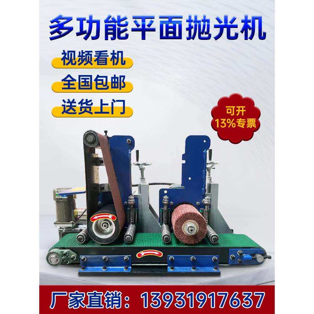 小型平面抛光机台式除锈拉丝去毛刺打磨机木板金属板全自动砂带机