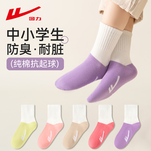 回力儿童袜子女童秋冬季纯棉抗菌防臭耐脏学生初中生运动袜中筒袜