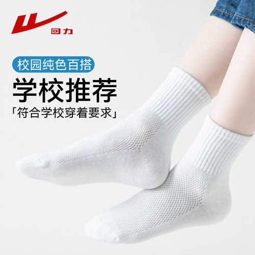 回力儿童袜子学生袜中大童