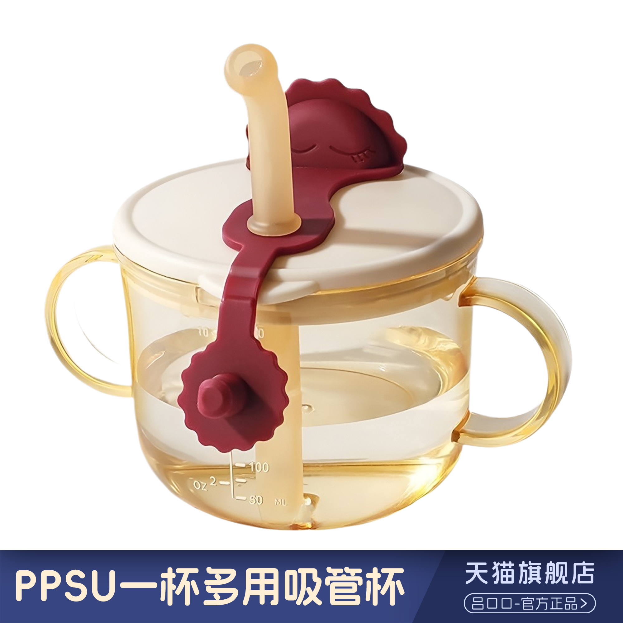 ppsu儿童宝宝一杯多用吸管杯