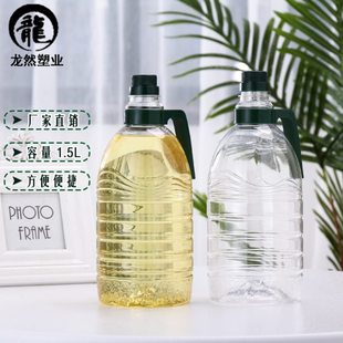 1.5L升油壶色拉油桶塑料空瓶子高端塑料瓶油瓶酒瓶3斤装孝素瓶